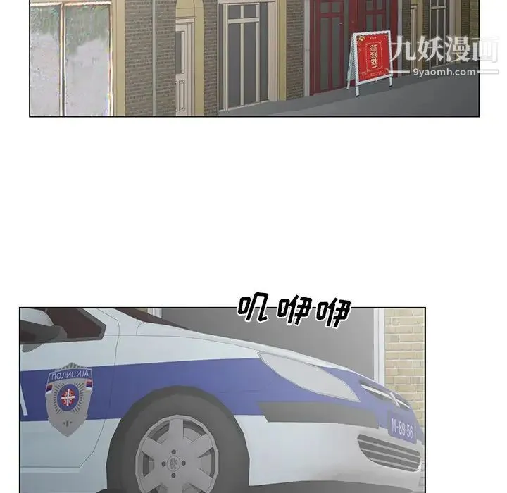 哥哥怀中的初恋 第35话 第51页