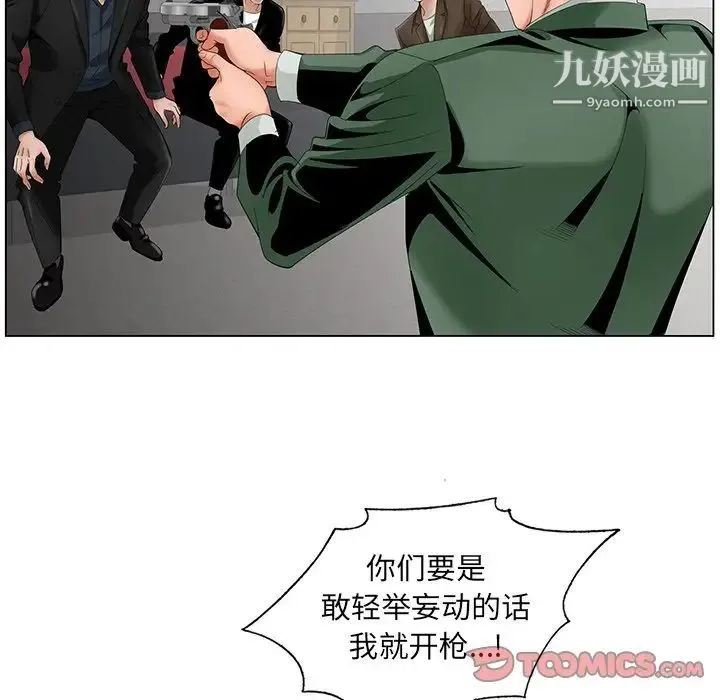 哥哥怀中的初恋 第35话 第70页
