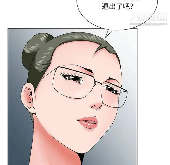 哥哥怀中的初恋 第35话 第100页