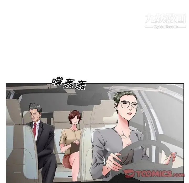 哥哥怀中的初恋 第35话 第10页