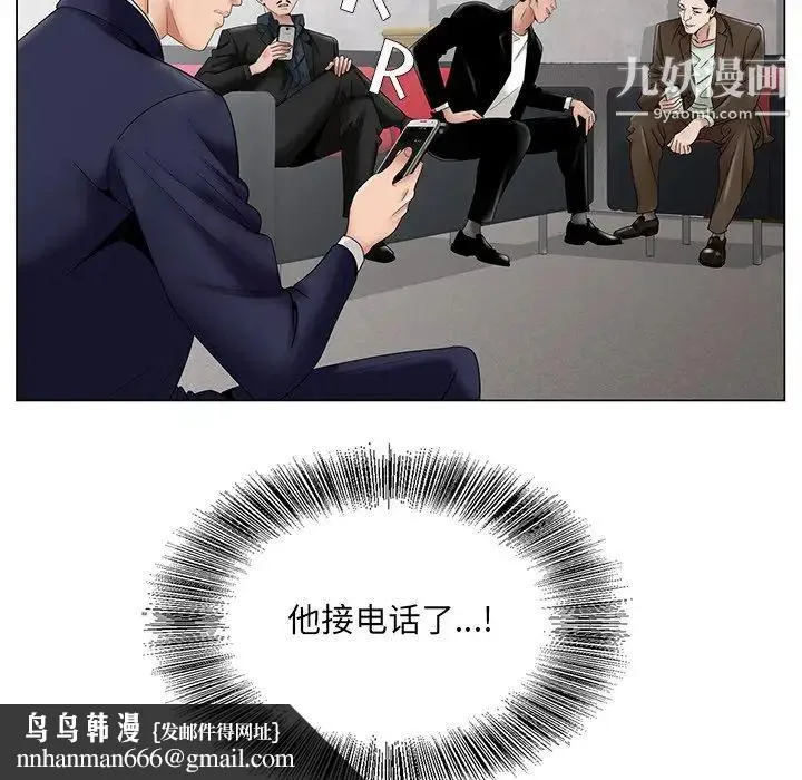 哥哥怀中的初恋 第35话 第55页