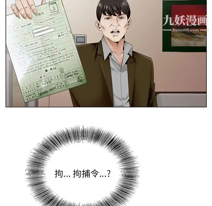 哥哥怀中的初恋 第35话 第89页