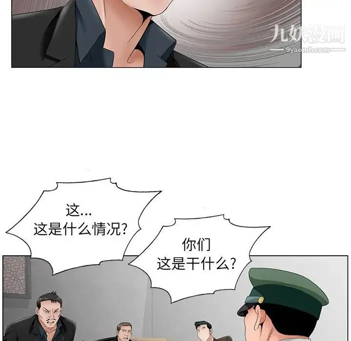 哥哥怀中的初恋 第35话 第69页