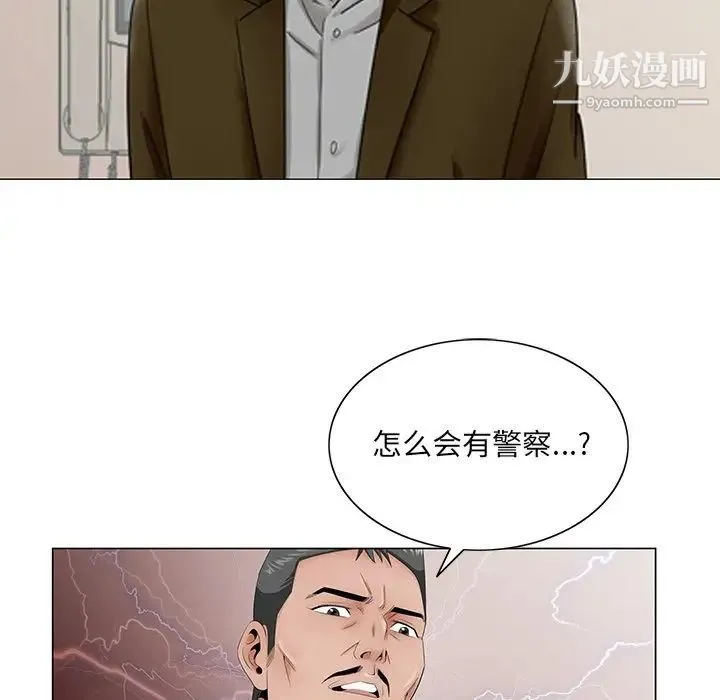 哥哥怀中的初恋 第35话 第87页