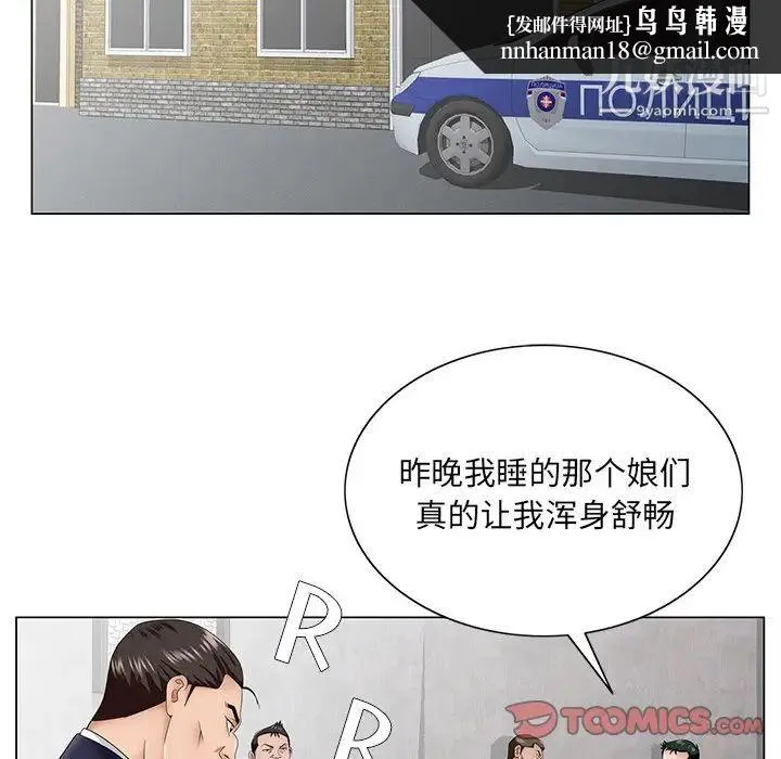 哥哥怀中的初恋 第35话 第54页
