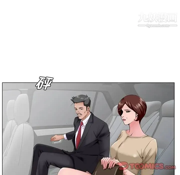 哥哥怀中的初恋 第35话 第6页