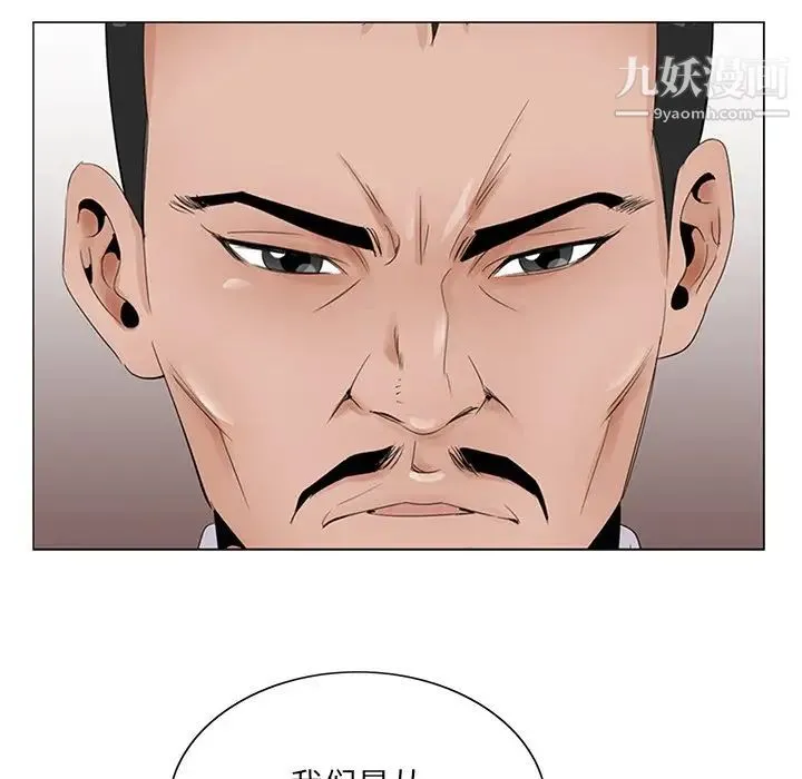 哥哥怀中的初恋 第35话 第85页