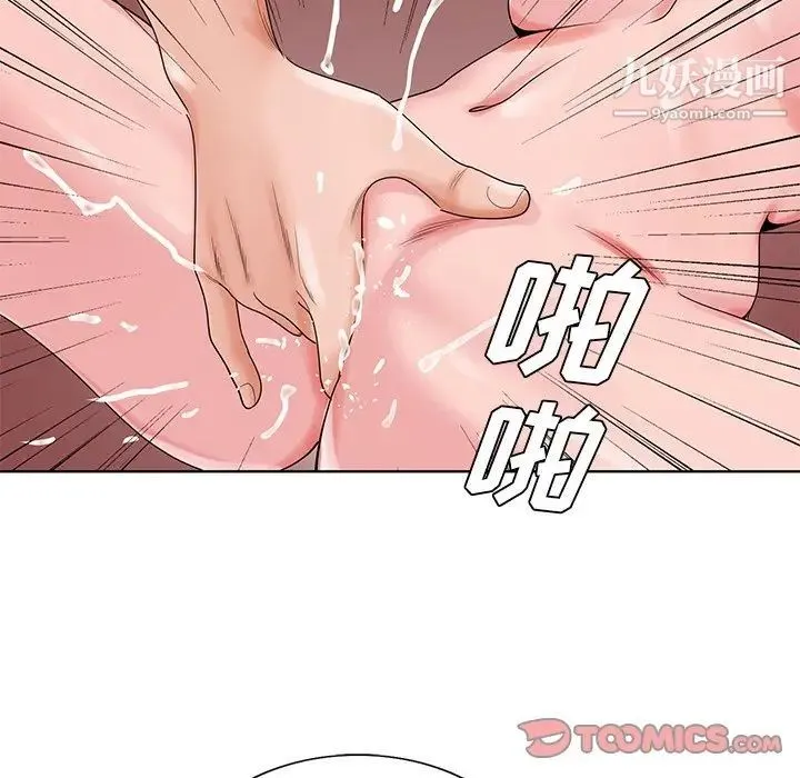 哥哥怀中的初恋 第22话 第42页
