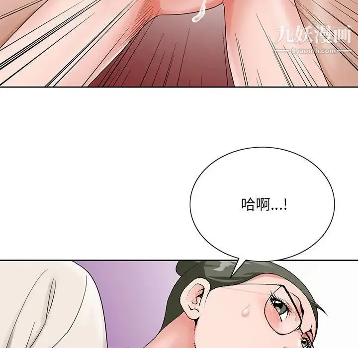 哥哥怀中的初恋 第22话 第95页