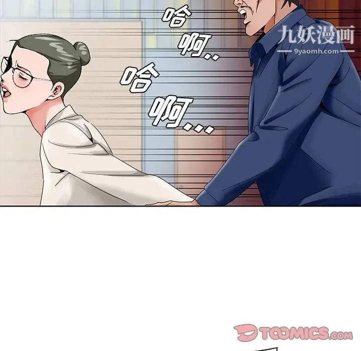 哥哥怀中的初恋 第22话 第99页