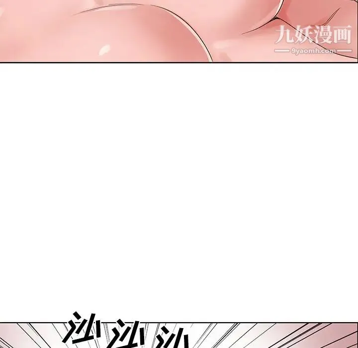 哥哥怀中的初恋 第22话 第28页