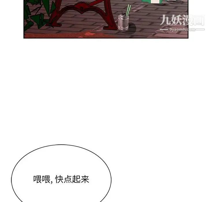 哥哥怀中的初恋 第22话 第8页