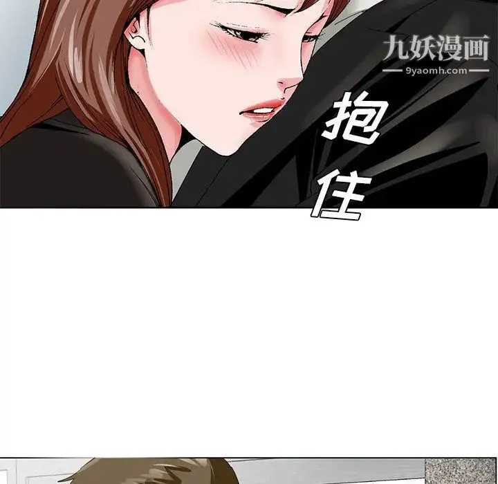 哥哥怀中的初恋 第22话 第121页