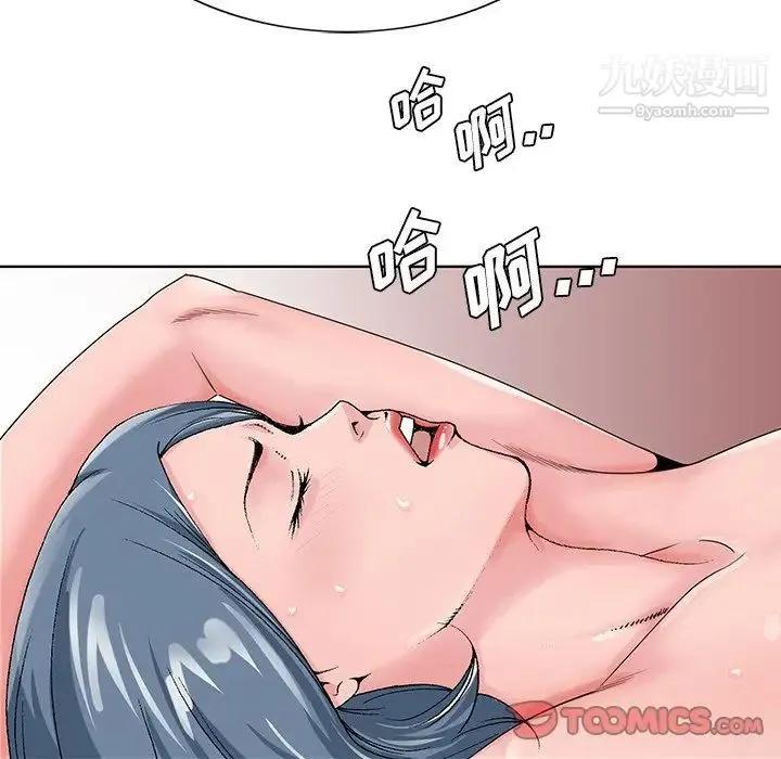 哥哥怀中的初恋 第22话 第48页