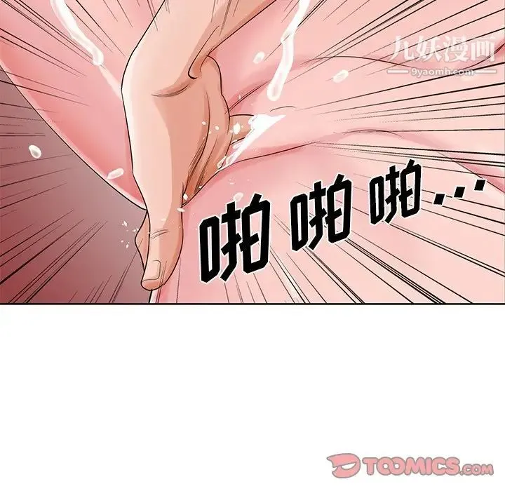 哥哥怀中的初恋 第22话 第36页