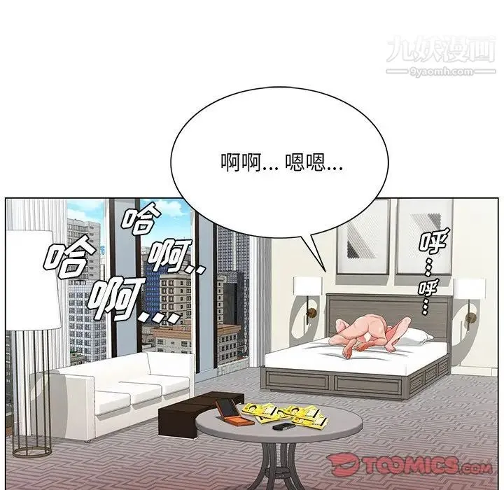 哥哥怀中的初恋 第22话 第30页