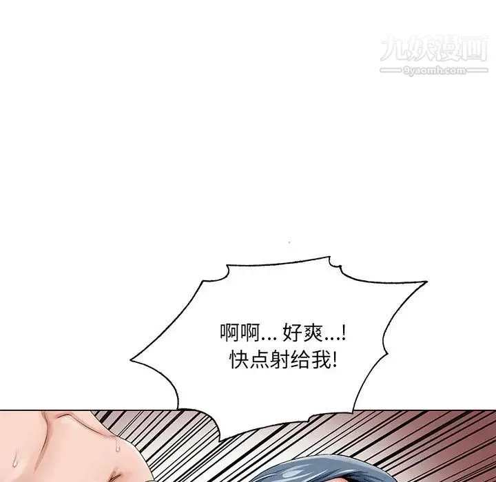 哥哥怀中的初恋 第22话 第64页