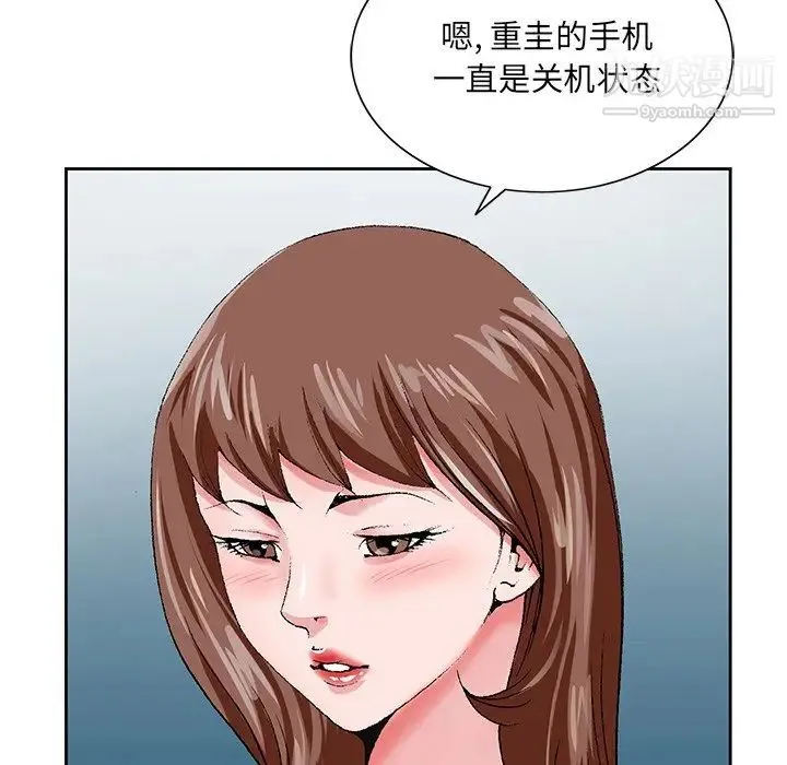 哥哥怀中的初恋 第22话 第113页