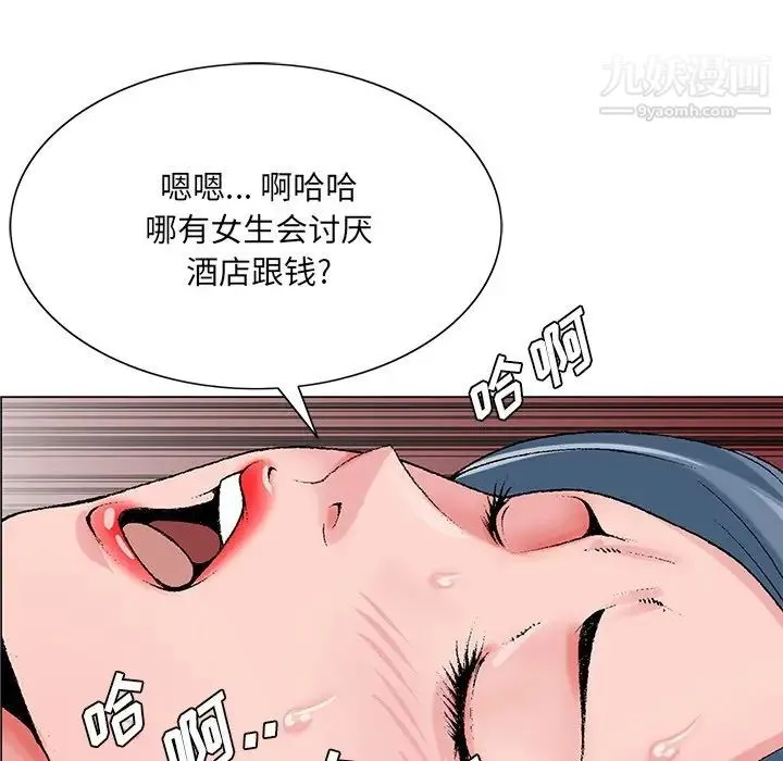 哥哥怀中的初恋 第22话 第34页