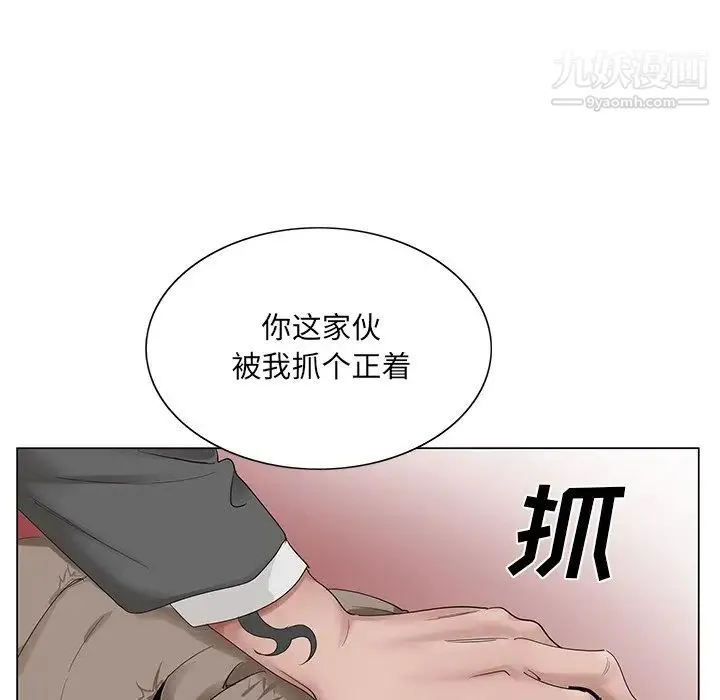 哥哥怀中的初恋 第22话 第11页