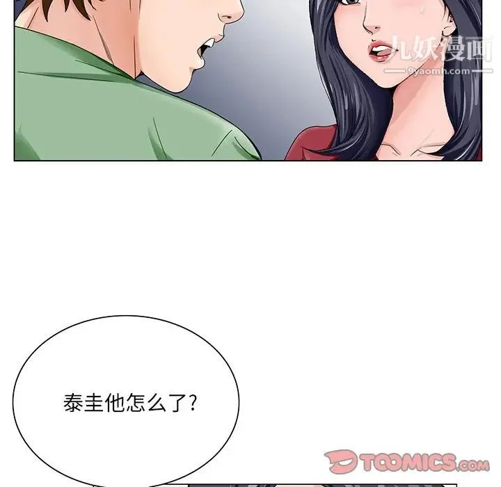 哥哥怀中的初恋 第22话 第18页