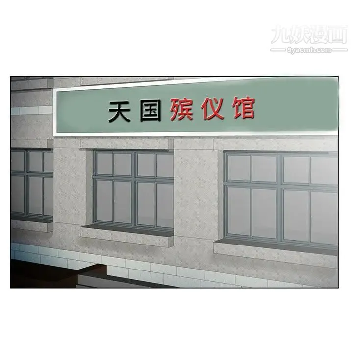 哥哥怀中的初恋 第22话 第110页