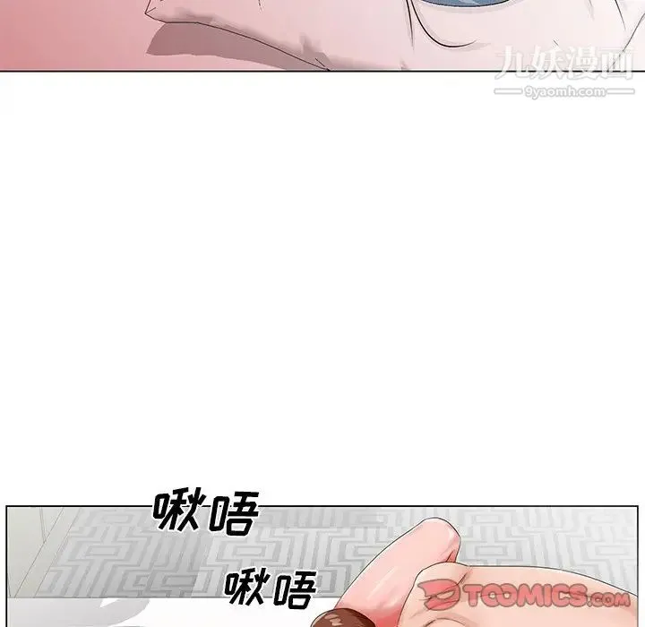 哥哥怀中的初恋 第22话 第24页