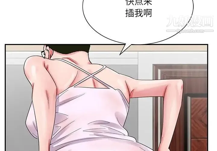 哥哥怀中的初恋 第22话 第2页