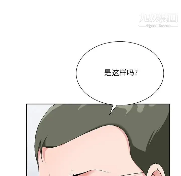 哥哥怀中的初恋 第22话 第88页