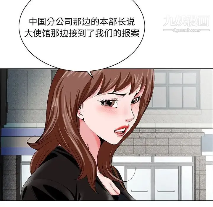 哥哥怀中的初恋 第22话 第116页