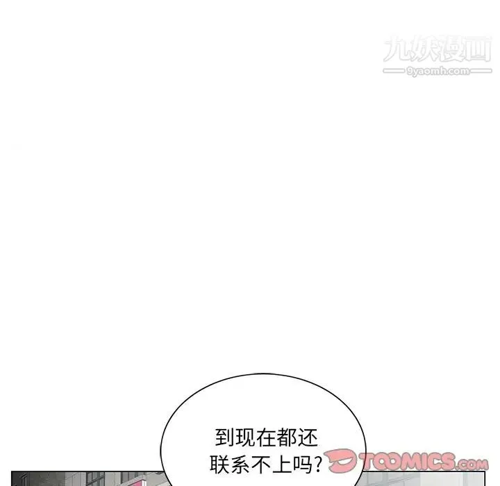 哥哥怀中的初恋 第22话 第111页