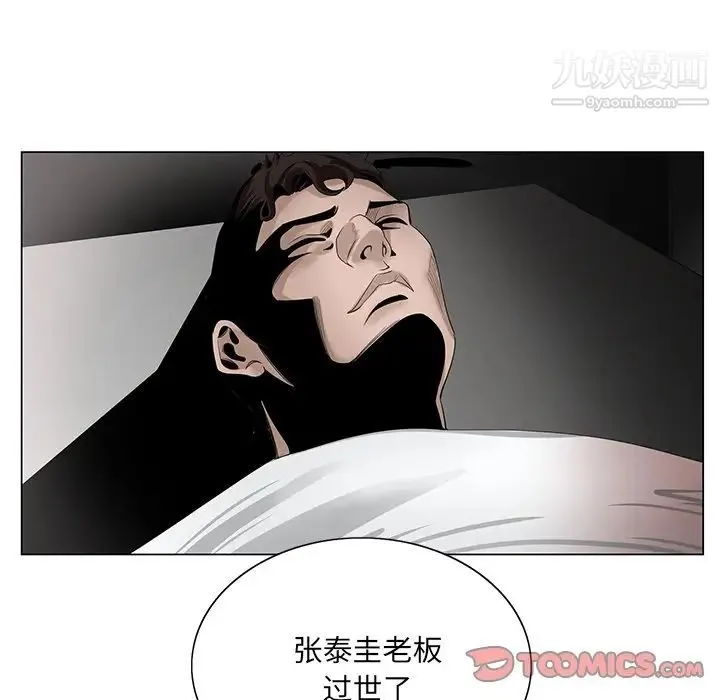 哥哥怀中的初恋 第22话 第75页