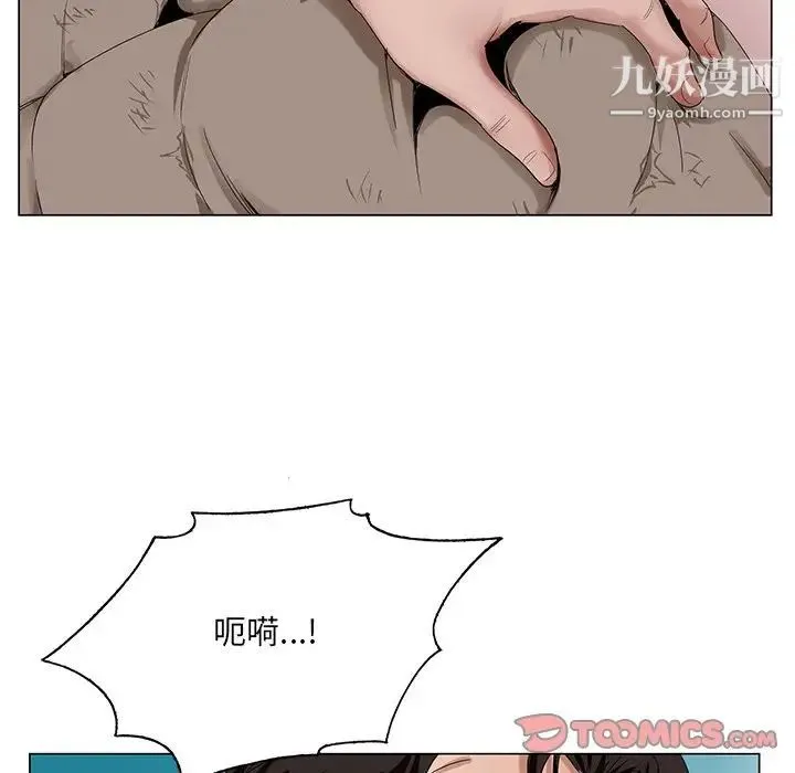 哥哥怀中的初恋 第22话 第12页