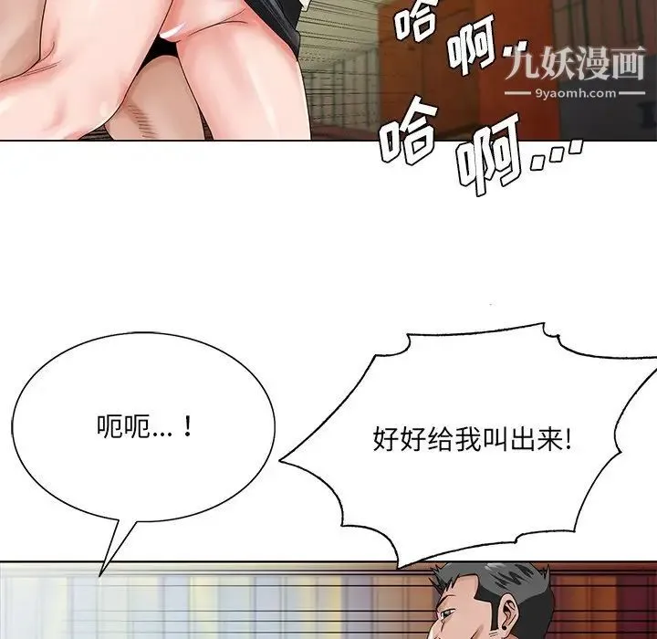 哥哥怀中的初恋 第22话 第98页