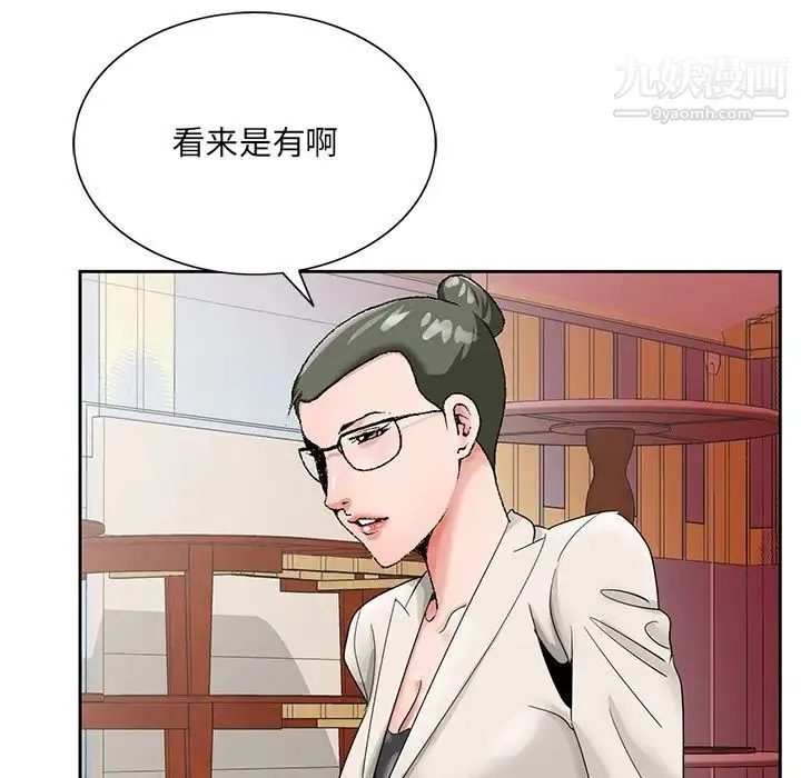 哥哥怀中的初恋 第22话 第85页