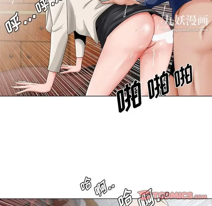 哥哥怀中的初恋 第22话 第102页