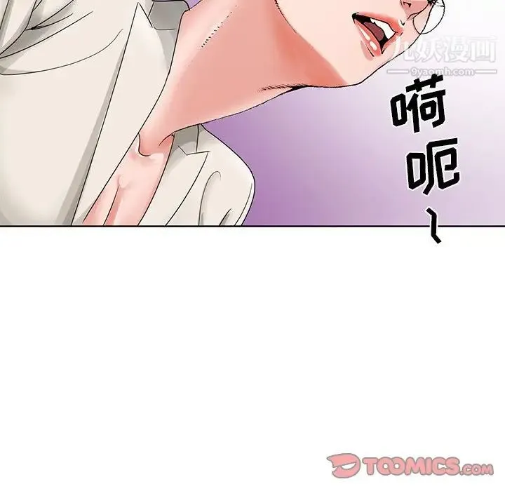 哥哥怀中的初恋 第22话 第96页