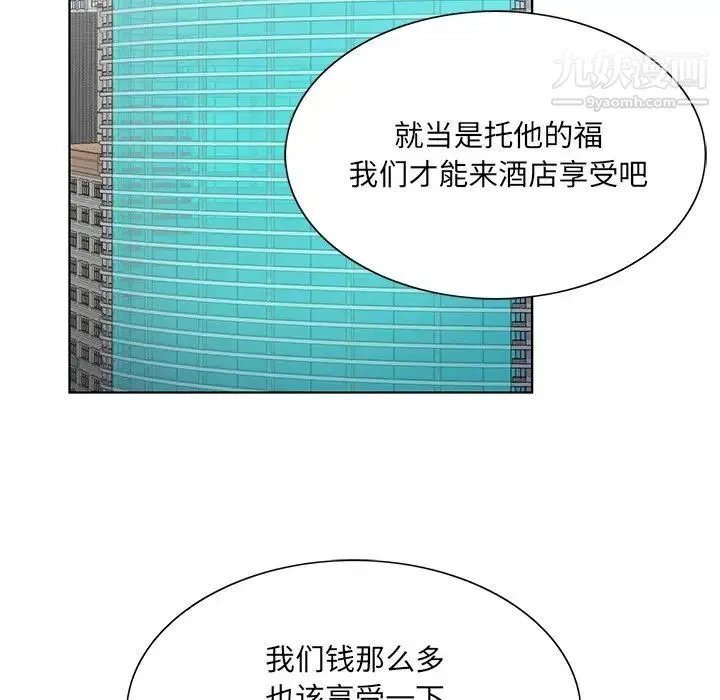 哥哥怀中的初恋 第22话 第50页