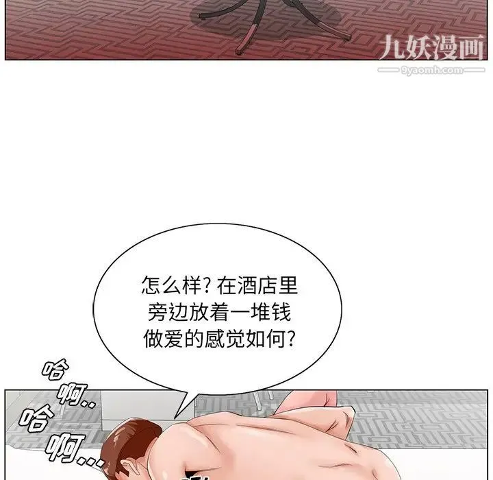 哥哥怀中的初恋 第22话 第31页