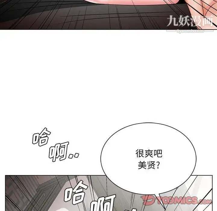 哥哥怀中的初恋 第22话 第60页