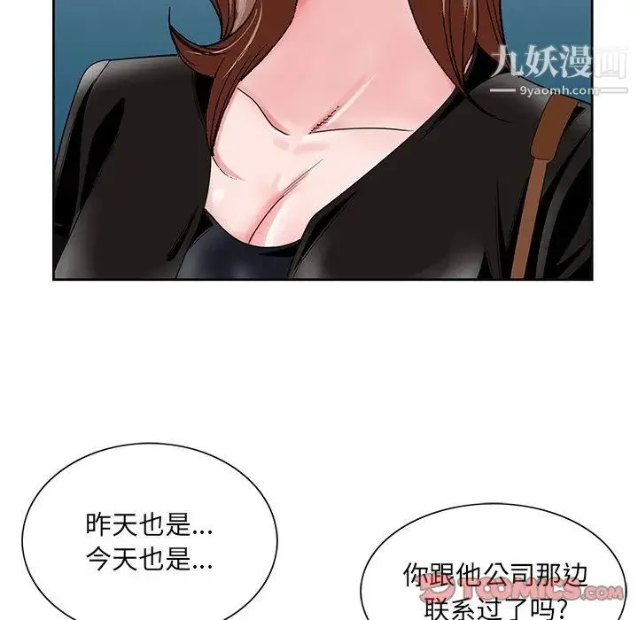 哥哥怀中的初恋 第22话 第114页