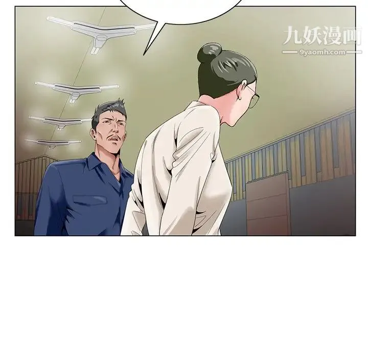 哥哥怀中的初恋 第22话 第80页