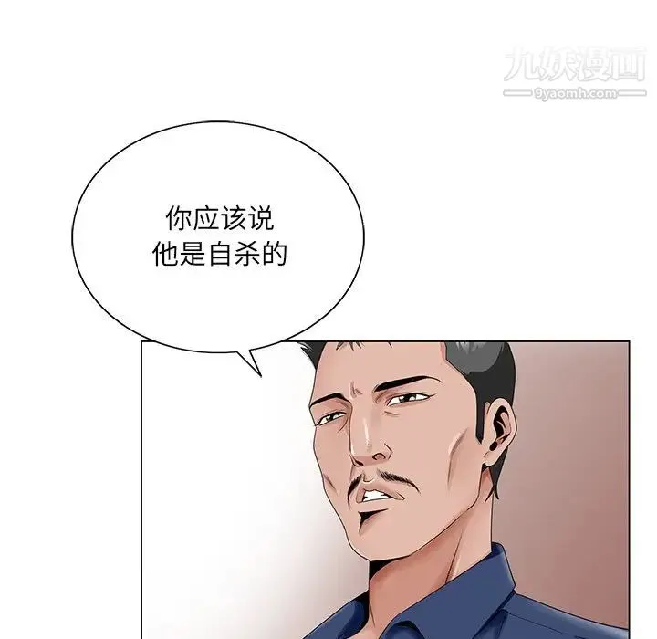 哥哥怀中的初恋 第22话 第77页