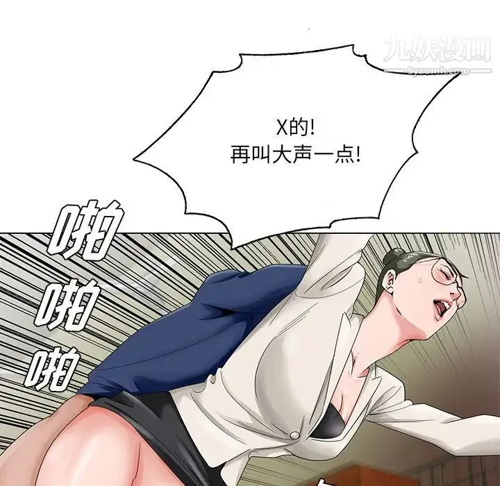 哥哥怀中的初恋 第22话 第97页