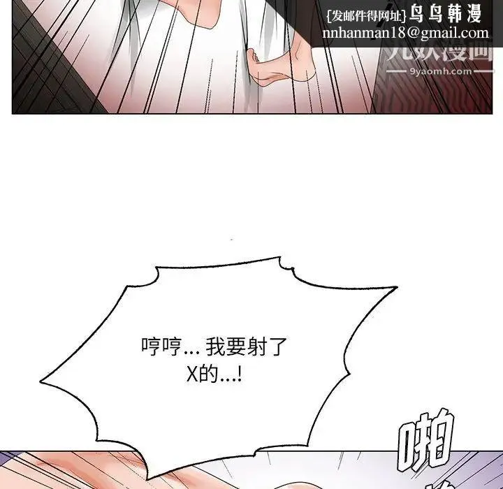 哥哥怀中的初恋 第22话 第62页
