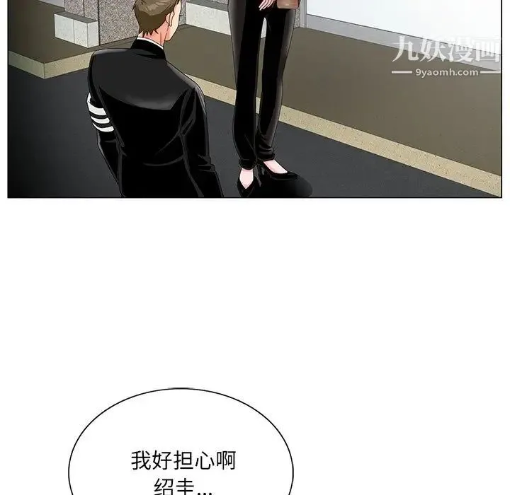 哥哥怀中的初恋 第22话 第118页