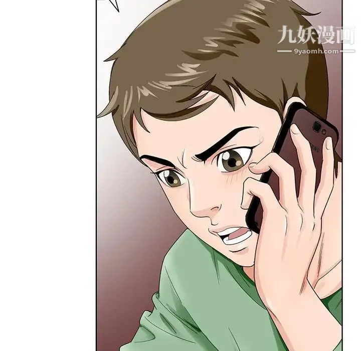 哥哥怀中的初恋 第22话 第16页