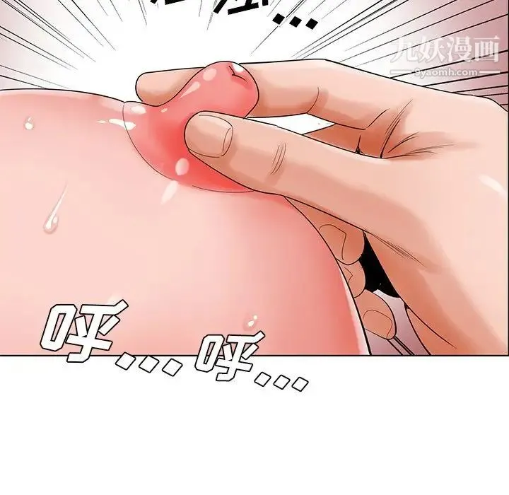 哥哥怀中的初恋 第22话 第29页