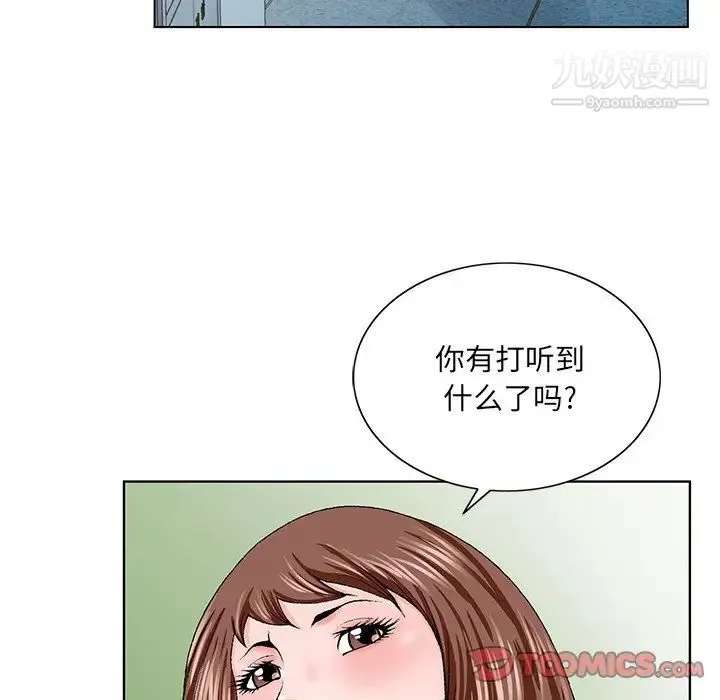 哥哥怀中的初恋 第27话 第54页