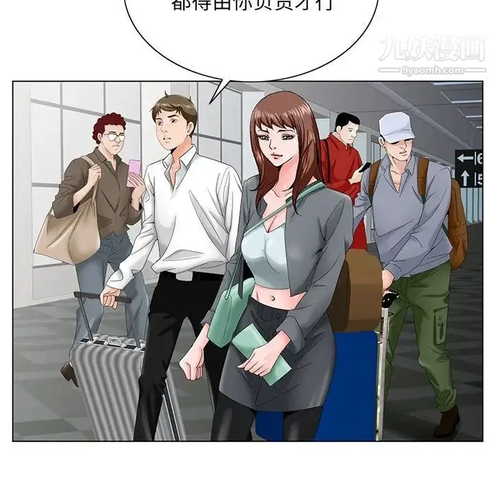 哥哥怀中的初恋 第27话 第88页
